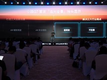 小鹏携手华为推出“追光全景”AR-HUD系统