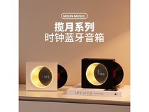 乐可可揽月时钟音箱蓝牙复古创意音响