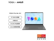 【手慢无】联想YOGA Pro 14s轻薄笔记本电脑京东促销价5689元