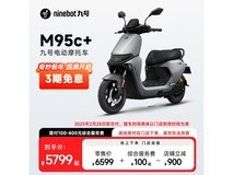 九号远航家M95c+电动摩托车特价5799元 限时优惠抢购!