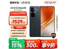 iQOO Neo10 12GB+256GB疾影黑智能手机钜惠来袭