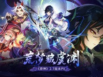 6月中国手游海外市场收入下载量公布 《原神》重回手游收入榜榜首
