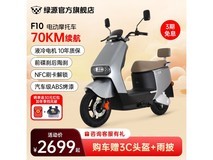 绿源F10电动车到手2699元 通勤代步神器