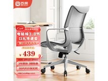 【手慢无】人体工学电脑椅西昊M77促销价399元
