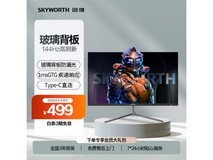 【手慢无】创维F24G3游戏屏仅需469元 电竞显示器超值购