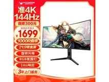 【手慢无】蚂蚁电竞ANT34TUC显示器 144Hz+1ms 34英寸带鱼屏仅售1499元