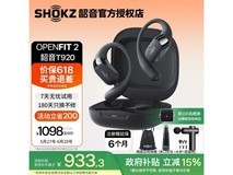 韶音OpenFit 2 T920开放式耳机限时优惠价749元