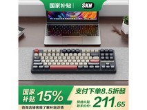 SKN青龙87 8K三模无线机械键盘限时特惠
