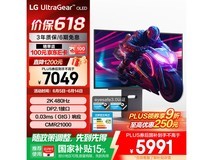 LG 27GX790A炫竞GX7 27英寸2K480Hz显示器优惠价5564元