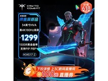 KTC 34英寸准4K曲面显示器限时特惠