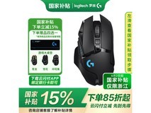 罗技G502创世者无线鼠标限时特惠366元