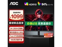 AOC Q27G3ZE电竞显示器京东活动价低至934元
