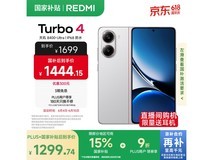 红米Turbo 4 5G祥云白12+256GB京东优惠价