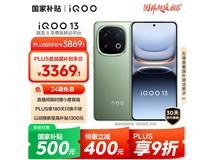iQOO 13曼岛配色版手机京东优惠大促