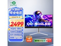 泰坦军团34英寸显示器,1748元即可入手