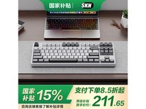 SKN青龙87 8K三模无线机械键盘京东超值优惠