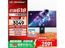 LG 32GS94U显示器限时特惠2591元