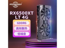 【手慢无】速驹RX 6500XT闪电4GB显卡促销价999元