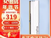 夏日必备!三款高效散热设计的内存条全面解析与推荐