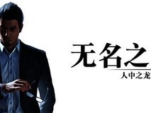 买啥去Steam!日本厂商疯狂清库存