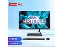 【手慢无】联想一口气推出四款新品：价格实惠性能更优！