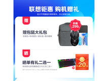 【手慢无】联想拯救者R7000史低价来袭！