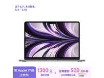 【手慢无】7699元入手全新M2 MacBook Air 13.6英寸笔记本电脑