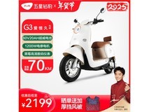 五星钻豹电动车G3限时特惠!原价2499元,活动到手价2199元