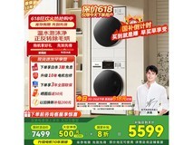 松下白月光4洗烘套装限时钜惠，到手价4299元