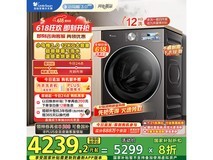 小天鹅小乌梅3.0高奢版洗烘一体机超值优惠