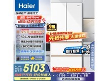 海尔511L麦浪冰箱 京东优惠低至4197元
