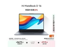 华为智选WIKO Hi MateBook D 16笔记本3479元