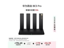 华为HUAWEI BE3 Pro路由器京东促销价169元