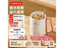 LOCK&LOCK电炖杯EJC3725仅需47.88元