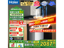 海尔鲜活水加热净水器，原价3099现1879