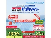 日立白熊君FH空调新1级能效智能抗菌省电优惠