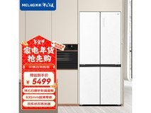 美菱507升十字门冰箱，3959元超值入手