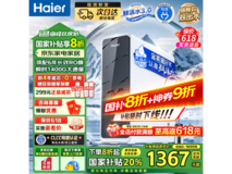 海尔净水器HKC3000-R880D2U1限时特惠