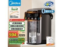 美的5L电热水瓶特价534元