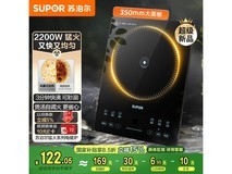 苏泊尔电磁炉限时特惠67.38元