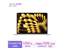 【手慢无】苹果 MacBook Air 13.6英寸笔记本电脑仅售7354元！