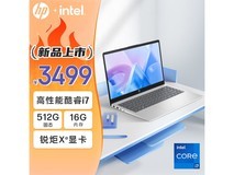 【手慢无】惠普星Book15限时优惠！抢购价3499元