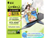 【手慢无】雷神911MT黑武士游戏笔记本电脑6999元抢购中