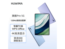 【手慢无】1087元入手huawei matepad平板电脑性价比超高