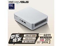 8折秒杀！华硕ASUS NUC14 Pro迷你主机仅售3919元
