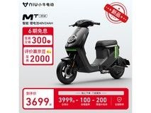 小牛电动自行车3699元!超值限时购
