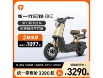 TCS智能牵引力控制系统、NFC刷卡控车