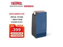 膳魔师EHA - 1111E - P即热饮水机仅需299元