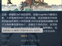 《西游琉璃盏》:国产水墨风游戏首发,52.2元折扣限时抢购
