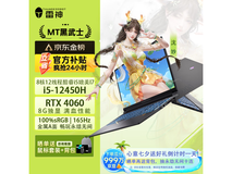 【手慢无】雷神911MT黑武士游戏本5899元抢购